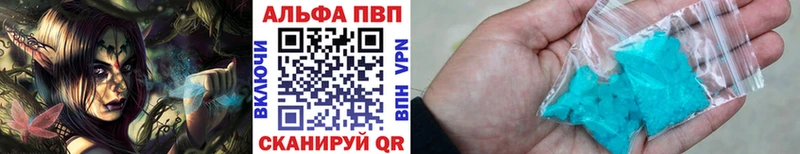 MEGA вход  Касимов  APVP Crystall 