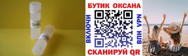 продажа наркотиков  Касимов  omg ТОР  БУТИРАТ оксибутират 